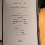 北新地 焼肉 はま正 - コースメニュー