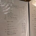 北新地 焼肉 はま正 - メニュー