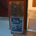 お茶とお菓子まやんち - 