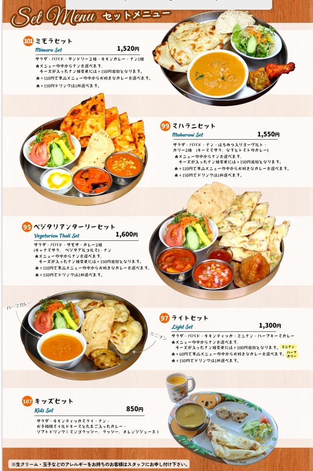 メニュー写真 : ガネーシュ 廿日市店 （GanesH） - 廿日市市役所前