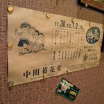 昭和風バー・レトロ - 