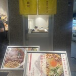 手打 親鶏中華そば 綾川 - 