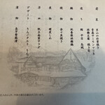 酸ヶ湯温泉旅館 - 