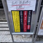 うどん鈴木鰹節店 - 