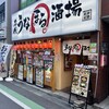 名代 うなまる酒場 - 