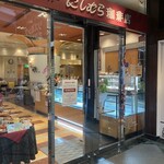 神戸にしむら珈琲店 - 