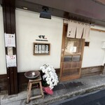 おそばの甲賀 - 