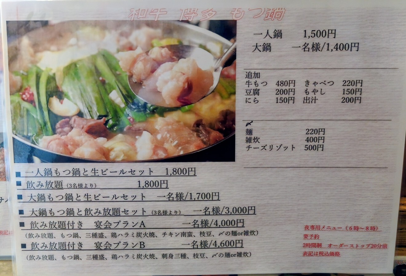 メニュー写真 : 気まぐれ家 - 天理/食堂 | 食べログ