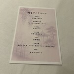 フカヒレ専門店 銀座七芳 - 