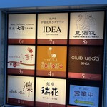 フカヒレ専門店 銀座七芳 - 