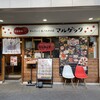 めんたいこ生パスタの店 マルゲッタ 唐人町店
