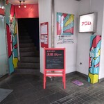 太陽カレー - 外観