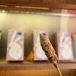 浅草きびだんご　あづま - 