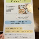 イタリア料理SAN LUCIO - 