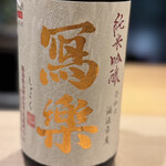 小倉 鮨 まつもと - 