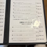 イタリア料理SAN LUCIO - 