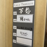 小倉 鮨 まつもと - 