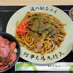 レストラン かなで - 