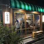 坂上倶楽部 パート3 - 