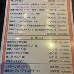 大衆焼肉 焼肉エース - 