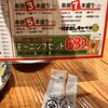 博多串焼き バッテンよかとぉ 天満店