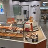 RF1 大丸福岡天神店