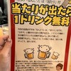 ヨネヤ 梅田本店