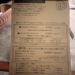 Pizzeria e Trattoria VACANZE NAGONE - ランチメニュー