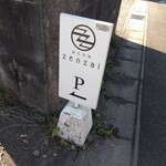 ZENZAI - 