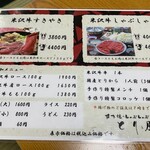 鳥勝牛肉店 - メンチカツもすごくおいしいと言う話を聞きます。胃袋が2つあれば、、、悔しい。
