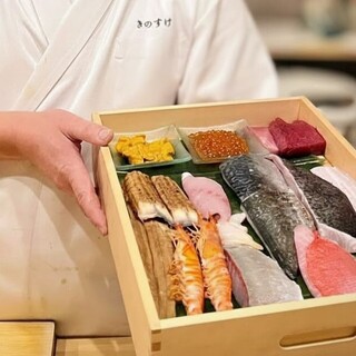 鮨きのすけ_1