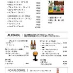 DaisenResort 沢田ベース - 沢田ベース　ドリンクメニュー