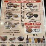 富田林 塩元帥 - お得なセットメニュー