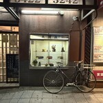 三河屋 - 