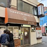 ヨシカミ - 外観