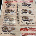 富田林 塩元帥 - お昼のサービスセットメニュー