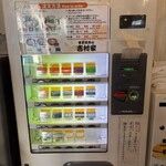 家系総本山 吉村家 - 