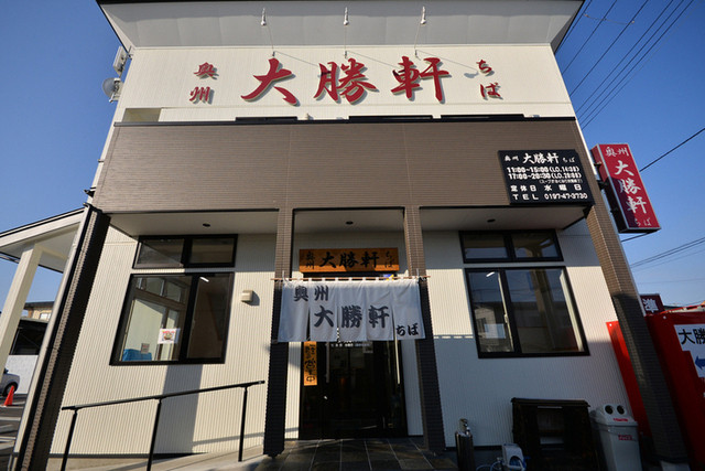 奥州 大勝軒 ちば - 水沢（つけ麺）の写真