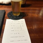 店屋町ごとう - 