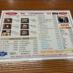 麺房てうち庵 筑後店 - 