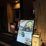 とんかつ 豚しゃぶ 樋ぞの - 