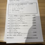 BOSCH会館レストラン - 