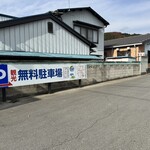 一番 - 観光無料駐車場。ありがたい。