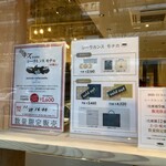 メゾン シーラカンス - 