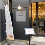 メゾン シーラカンス - 