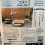 メゾン シーラカンス - 