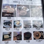 蕎麦 土山人 有馬店 - 