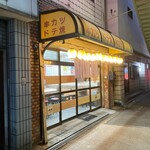 鈴屋 - 店の外観