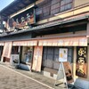 平安殿 本店