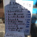 居酒屋 姫咲丸 - ある日のランチメニュー